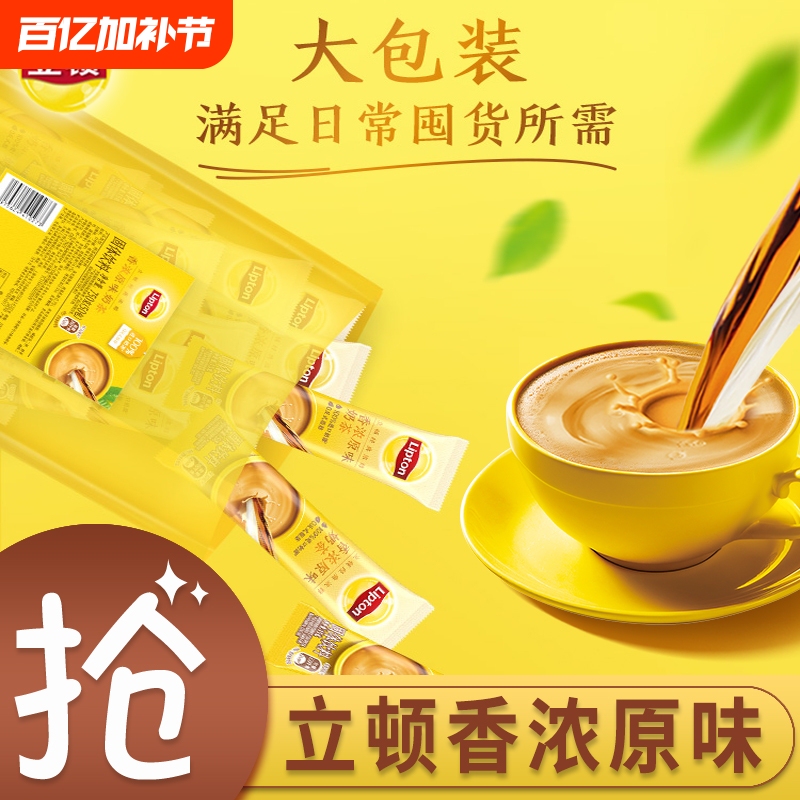 Lipton Classic Rich and Fragrant Original Japanese Matcha Milk Tea 50 Sachets Instant Milk Tea Powder Official Flagship Store