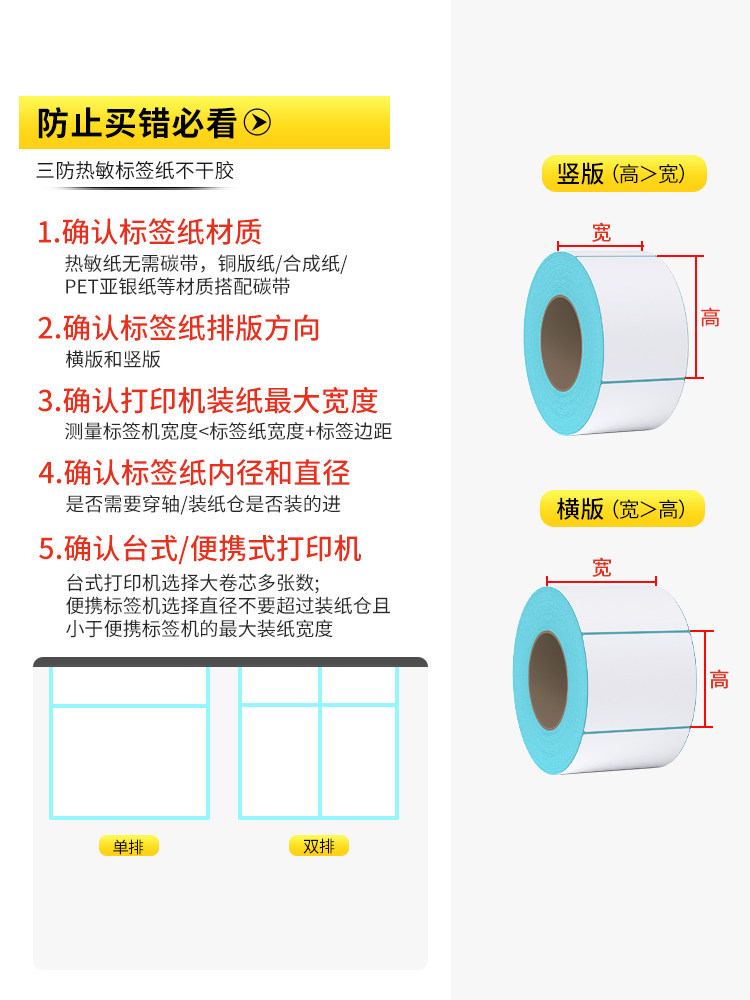 3중 열전사 라벨 용지 60X40203050708090100X100 빈 접착식 라벨 밀크티 스티커 슈퍼마켓 가격 바코드 프린터 감열지 방수 서브 실버 종이 합성 용지
