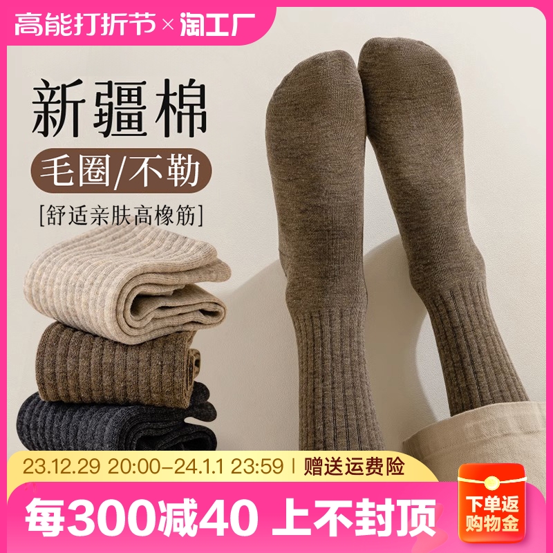 Socks Sox children's autumn/winter middle cylinder wool circles thickened warm non-pure cotton deodorant Merard long socks and long cylinders high cylinder-Taobao