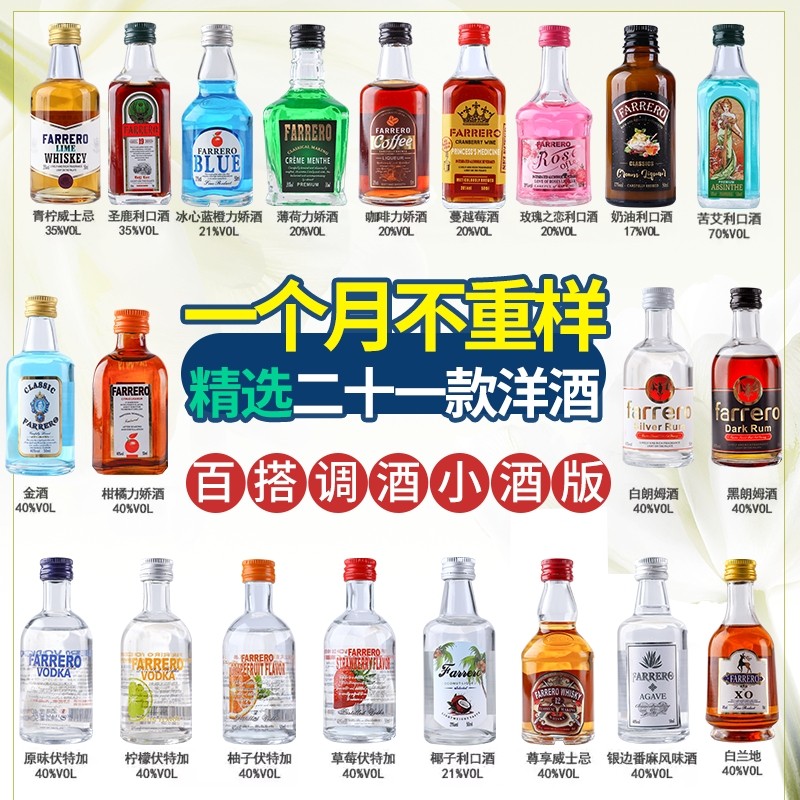 调酒基酒套装:开启你的家庭酒吧之夜,享受六大基酒的魅力🍹!-DIY鸡尾酒-淘宝百科网