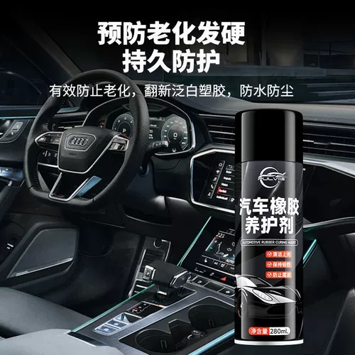 仆旅 Средство для ухода за автомобильными резиновыми полосками, смазка для уплотнителей дверей и окон, смягчающее и омолаживающее средство для ремонта, ненормальный дверной шум