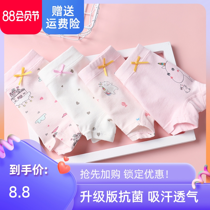 Children's underwear girl pure cotton flat girl quartet antibacterial whole cotton shorts in the big girl girl not clip pp