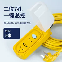 Водонепроницаемые два -отверстие с семью -отверстием полосы*5 -метровой линии