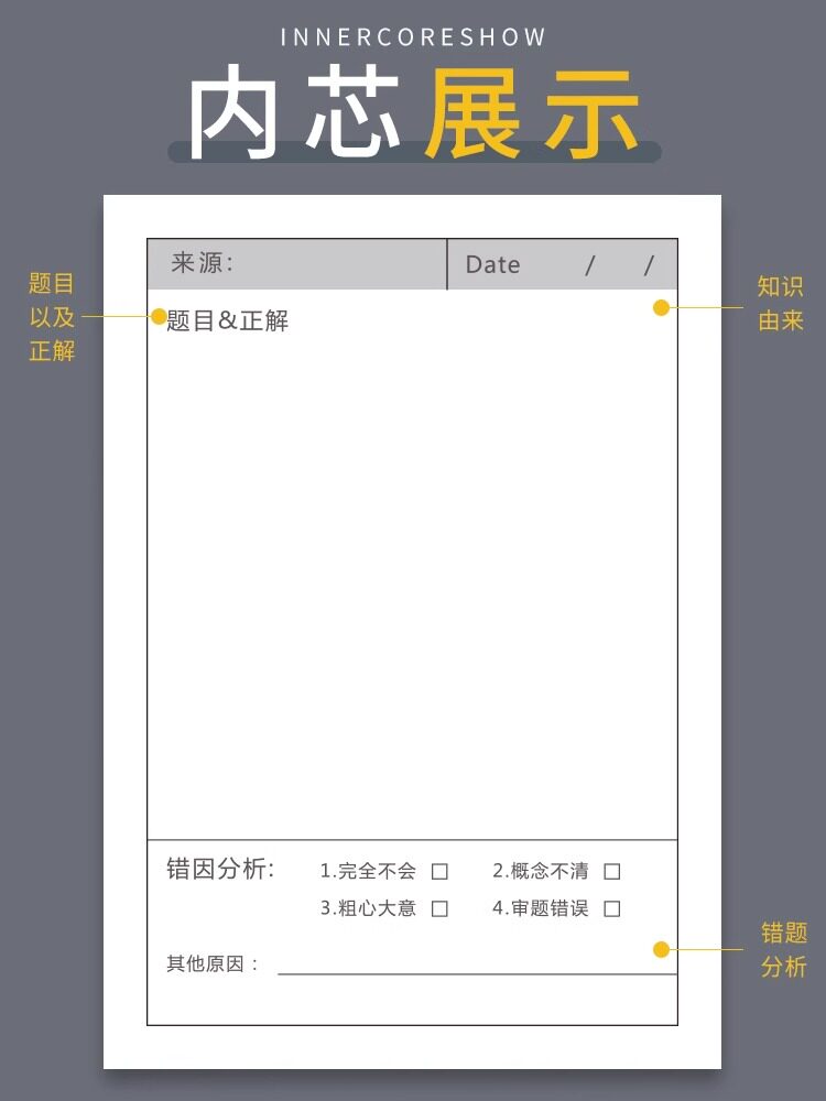 잘못된 질문 메모지 학생들이 사용하는 스티커 메모 수정 스티커 수정 스티커 끈적끈적한 고부가가치 단어가 있는 수정 스티커 영어 수학 교실 노트 중학생을 위한 필수 숙제 준비 학용품 가로선