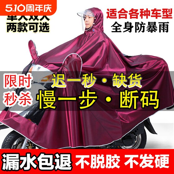 电动车雨衣男款成人防暴雨单双人骑行女款专用电瓶摩托车全身雨披