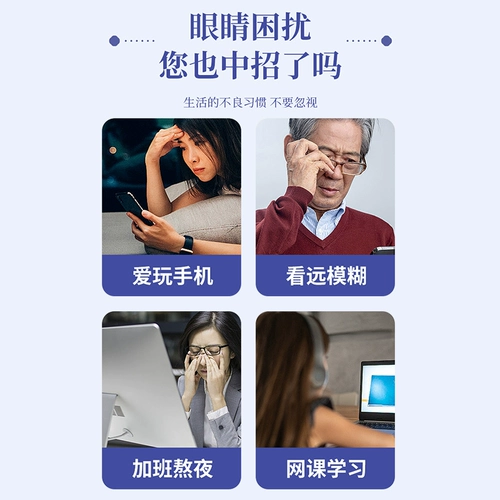 Пекин Тонгрентанг черничный лютеин финансирует дети взрослой вход в твердый соус Официальный флагманский магазин подлинный