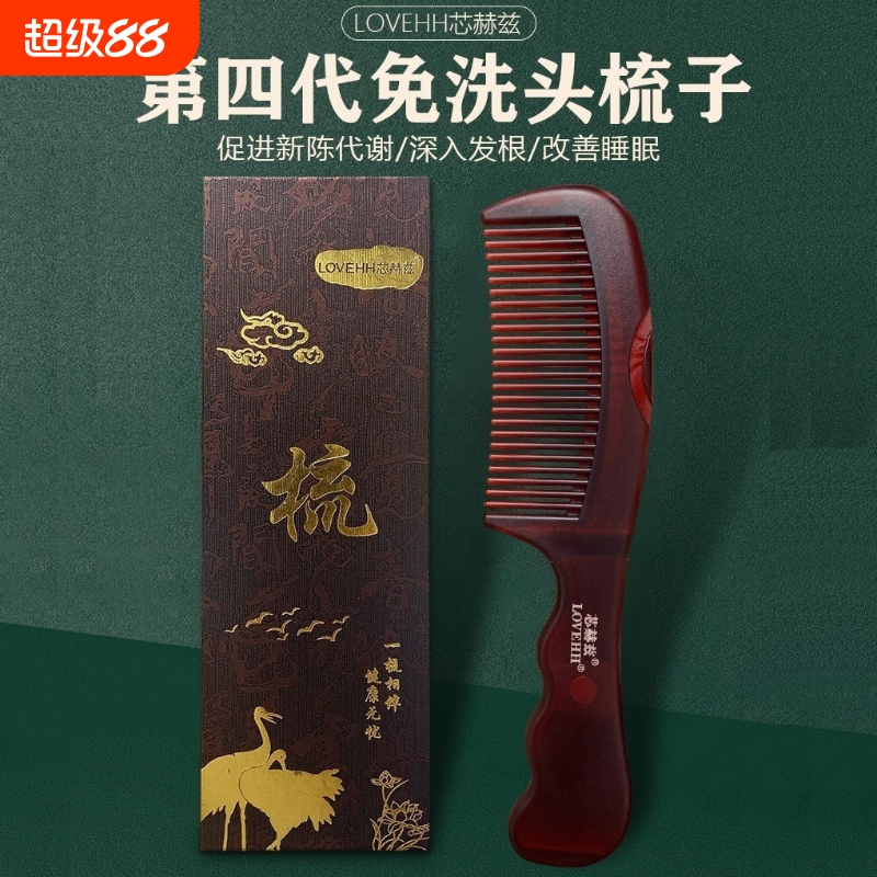 New Model Core Hertz Fourth-Generation Massage Comb, Anti-Dandruff Energy Comb, Sandalwood Comb, Scalp Dandruff Remover, Oil Remover New Model Core Hertz Fourth-Generation Massage Comb, Anti-Dandruff Energy Comb, Sandalwood Comb, Scalp Dandruff Remover, Oil Remover
