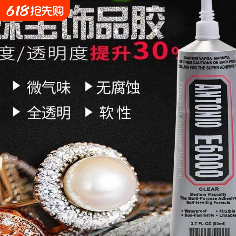 New E6000 Glue, All-Purpose Adhesive for Repairing Rhinestones, Jewelry, Handmade Clothing, Wedding Dresses, Sticking Rhinestones, Bonding Dried Flowers, and Strong Bonding for Fabrics New E6000 Glue, All-Purpose Adhesive for Repairing Rhinestones, Jewelry, Handmade Clothing, Wedding Dresses, Sticking Rhinestones, Bonding Dried Flowers, and Strong Bonding for Fabrics