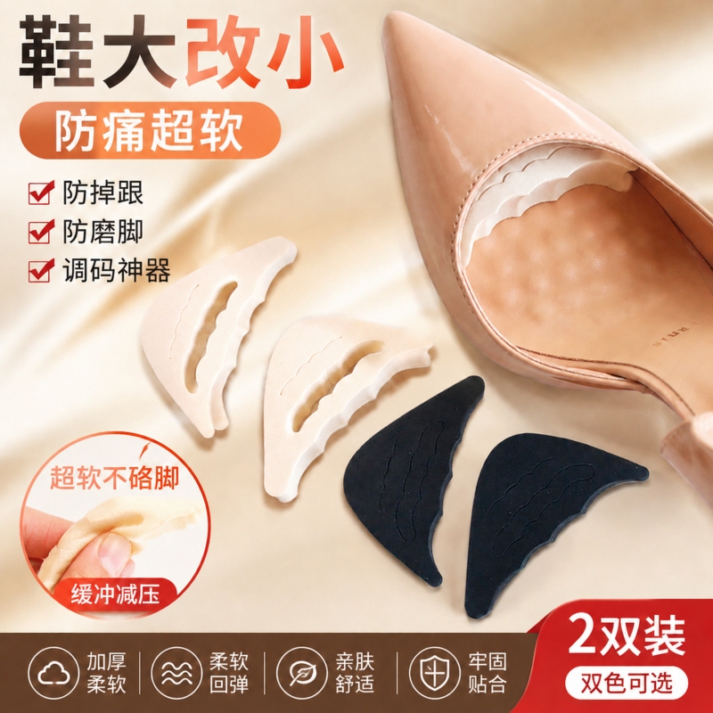 Half-Size Shoe Inserts for Women's High Heels, Anti-Chafing Pads for the Front of the Shoe, a Magic Solution for Making Large Shoes Smaller, Preventing Shoe Chafing and Toe Rubbing Half-Size Shoe Inserts for Women's High Heels, Anti-Chafing Pads for the Front of the Shoe, a Magic Solution for Making Large Shoes Smaller, Preventing Shoe Chafing and Toe Rubbing