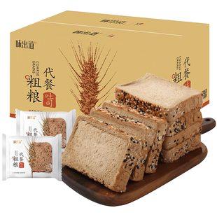 味出道全麦代餐面包整箱低0无糖脂肪早餐吐司零食品欧包营养多种