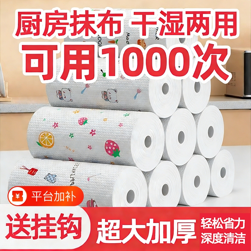 Paper Towels, Disposable Rags for Lazy People, Kitchen Paper, Oil-Absorbing, Dry and Wet Dual-Use Special Paper, Dishwashing Cloth, Absorbs Water and Does Not Stick to Oil Paper Towels, Disposable Rags for Lazy People, Kitchen Paper, Oil-Absorbing, Dry and Wet Dual-Use Special Paper, Dishwashing Cloth, Absorbs Water and Does Not Stick to Oil