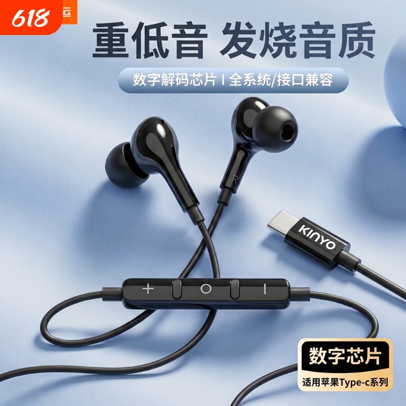 Jinyun Jy01 Wired Earphones In-Ear Type-C Noise Reduction High-Quality Sound Suitable for Apple, Huawei, Xiaomi, Oppo