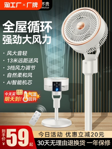 Антарктический воздух циркулирующий вентилятор Электрический вентилятор Стенд -Пол вентилятора -вентилятор -вентилятор молчаливого сильного ветроэнергетического общежития электрический вентилятор.