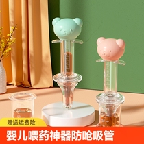 Baby medicine feeding artifact anti-choking newborn medicine feeding straw baby anti-choking nipple type syringe medicine feeding with scale