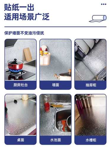 Наклейка, термостойкие обои, водонепроницаемая водостойкая самоклеющаяся плита на стену