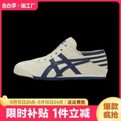 Summer Tiger Onitsuka Tiger classic navy ສີແດງ, ສີຂາວແລະສີຟ້າ slip-on ເກີບຜູ້ຊາຍແລະແມ່ຍິງ, ເກີບຜ້າໃບບາດເຈັບແລະ