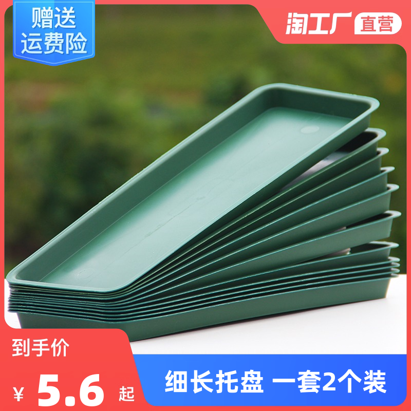 Special large number rectangular plastic flower pot tray base home flower tray anti-leaking ink green thickened water plate-Taobao