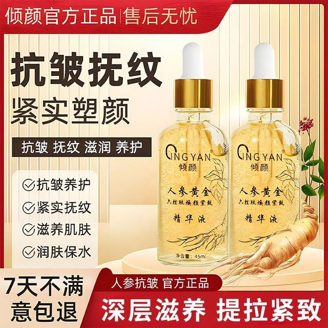 Qingyan ຂອງແທ້ຈິງ ginseng gold six-peptide rejuvenating essence firming anti-wrinkle moisturizing cream moisturizing