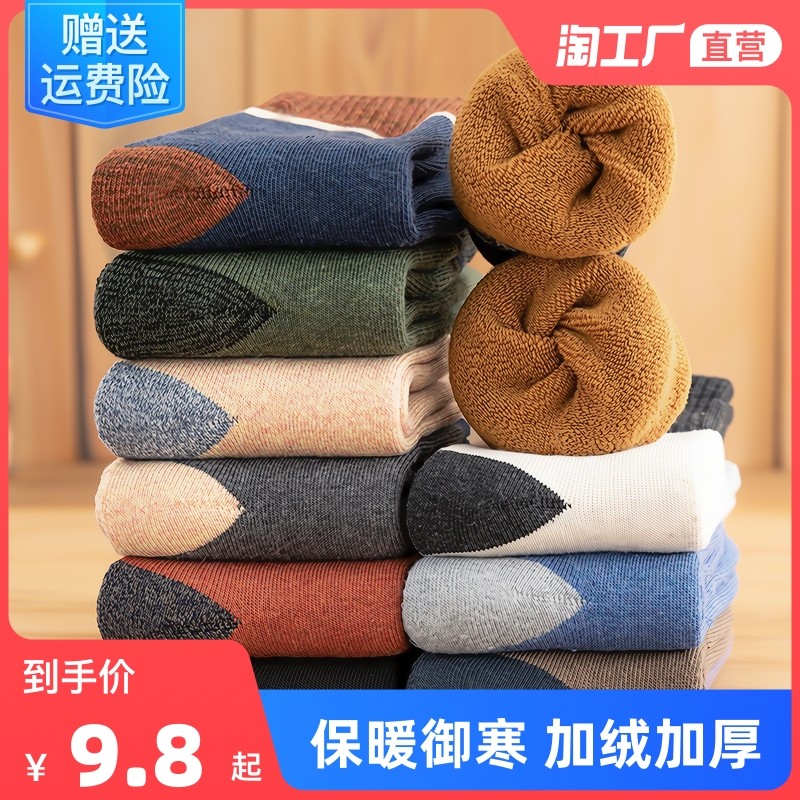 Glint Thickened Socks Men Warm Autumn Winter Middle Cylinder Pure Cotton Deodorant Absorb Sweat Day Wool Circle Long Cylinder Cotton Socks