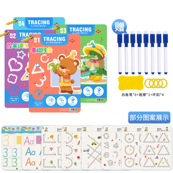 Children's pen control training copybook young children's connection red book kindergarten writing stickers entry practice primary school students' numbers