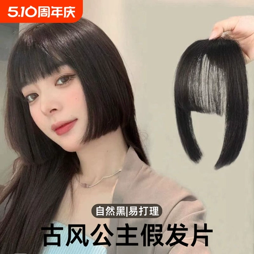 Челка для принцессы, парик, комиксы