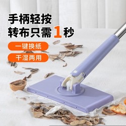 Towel Cloth Mop New arrival Small Mop 2025 Lazy Household One-Board Electrostatic Dust Removal Paper Net Hand Wash-Free