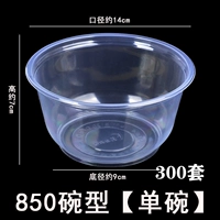 850 тип чаши [без крышки] 300