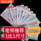 RMB learning aids for learning coin recognition teaching aids for second grade, first grade, first volume and second volume, mathematics teaching for primary school students, banknotes, sample yuan and cents props, children's toys, banknote simulation learning aids, teaching materials, synchronized universal version 12