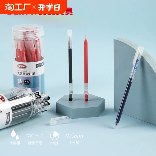 Гигантская энергия Напишите нейтральную трубку с пенью черная 0,5 крупная ученика офисная фирменная перо Special Pen Special Pen Special Pen