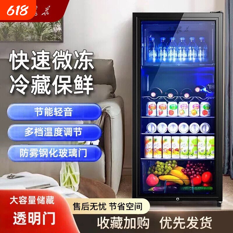 Haiers Ice Bar Home Refrigerator Small Transparent Office Beverage Refrigerator Tea and Wine Display Preservation Cabinet