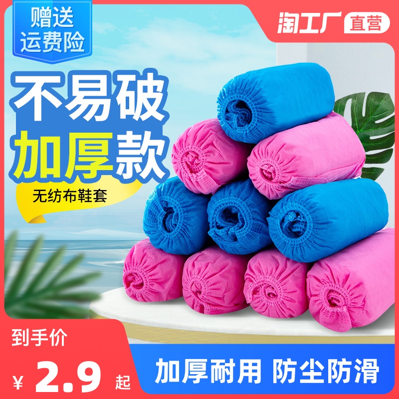 Disposable non-woven shoe cover home thickened indoor waterproof wear-resistant anti-slip machine room student hospitality plastic foot cover