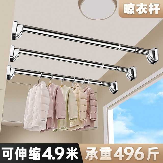 No punching telescopic clothes drying rod balcony fixed clothes drying rack curtain rod ຫ້ອງນ້ໍາ pole hanging rod hanging ເຄື່ອງນຸ່ງຫົ່ມກ້າຫານ