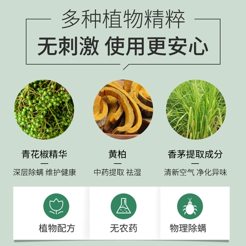 Сине-белый спрей из провинции Юньнань, аэрозоль, антибактериальное покрывало для домашнего использования, перец Сычуань, постельные принадлежности