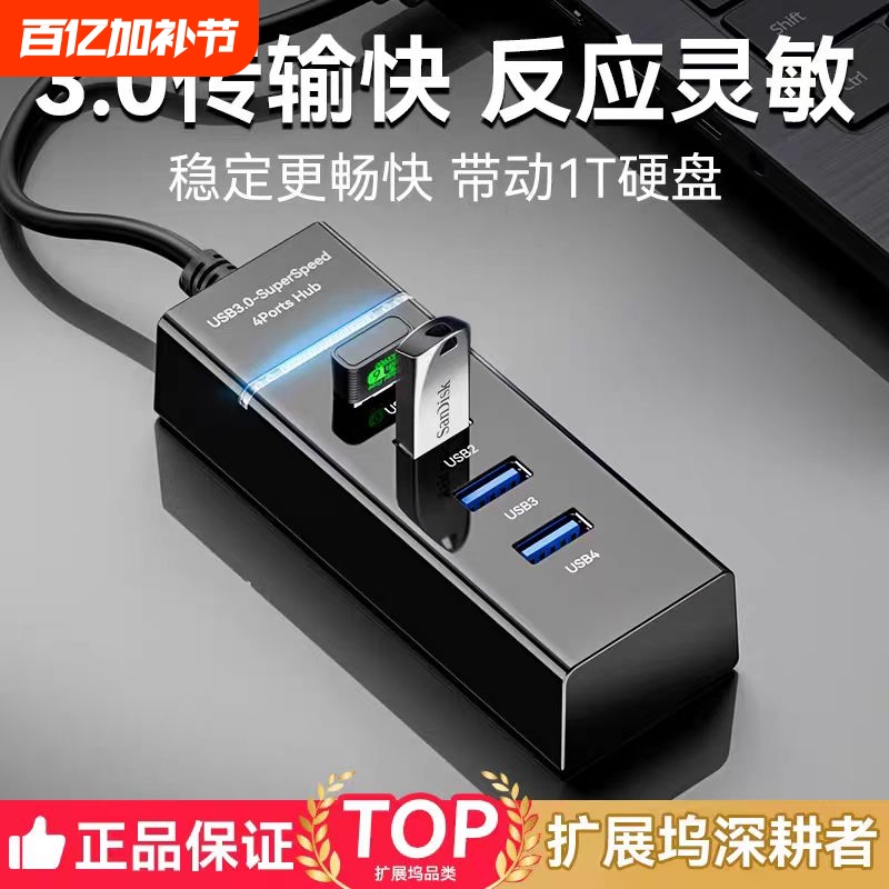 USB 3.0 Interface Extender Extension Cable Multi-Port Socket Multi-Interface Converter Hub Desktop Computer Laptop Desktop Expansion Dock Multifunctional Splitter 1-to-2/3/4 Splitter