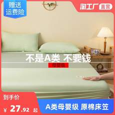 Натяжная простыня 纯色床笠床垫保护罩防尘防滑全包