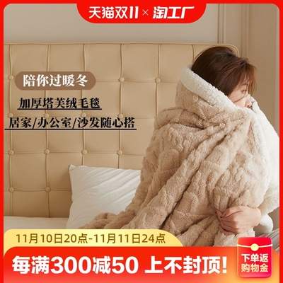 taobao agent Blanket, coral sofa, increased thickness