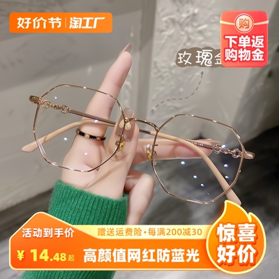 taobao agent Anti -blue light radiation protection glasses Female tide retro round face is thin men with myopic digital face frame eyes big frame