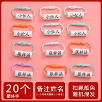 Двадцать имен [Кай два слова] сфотографировали название замечаний