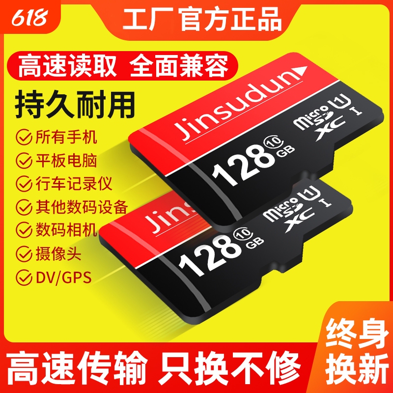 Driving Recorder Memory Card 128g High-Speed Storage Tf Card 32g Camera Sd Universal Memory Card 64g Driving Recorder Memory Card 128g High-Speed Storage Tf Card 32g Camera Sd Universal Memory Card 64g