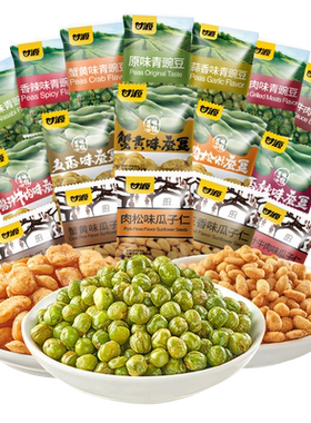 甘源蟹黄味青豌豆|千人回购