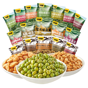 甘源花生米青豌豆瓜子仁豆果蚕豆休闲小零食小包装蟹黄味青豆健康