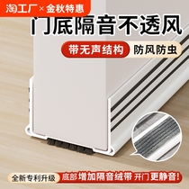 Door bottom sealing strip sound insulation strip windshield door sticker gap strip windproof and dustproof artifact silent and waterproof