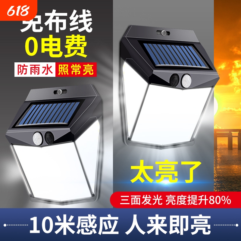 New Solar-Powered Courtyard Outdoor Home Entrance Lighting with Human Body Sensor, Waterproof Wall Lamp for Yard and Outdoor Balcony