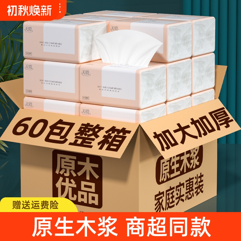 80 Packs of Paper Towels, Household Tissue Paper, Toilet Paper, Napkins, Dormitory Facial Tissues, Kitchen Paper