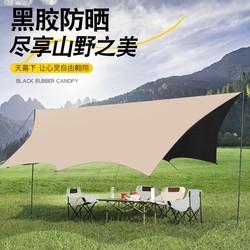 Outdoor Vinyl Canopy Camping style Foldable Tent Windproof Sunshade Silver-Coated Picnic Camp Car Insulated Side Sunshade