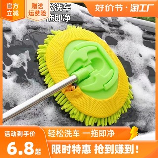 Car wash mop special brush car brush soft hair does not hurt the car with car wipe artifact long handle tool telescopic dust removal