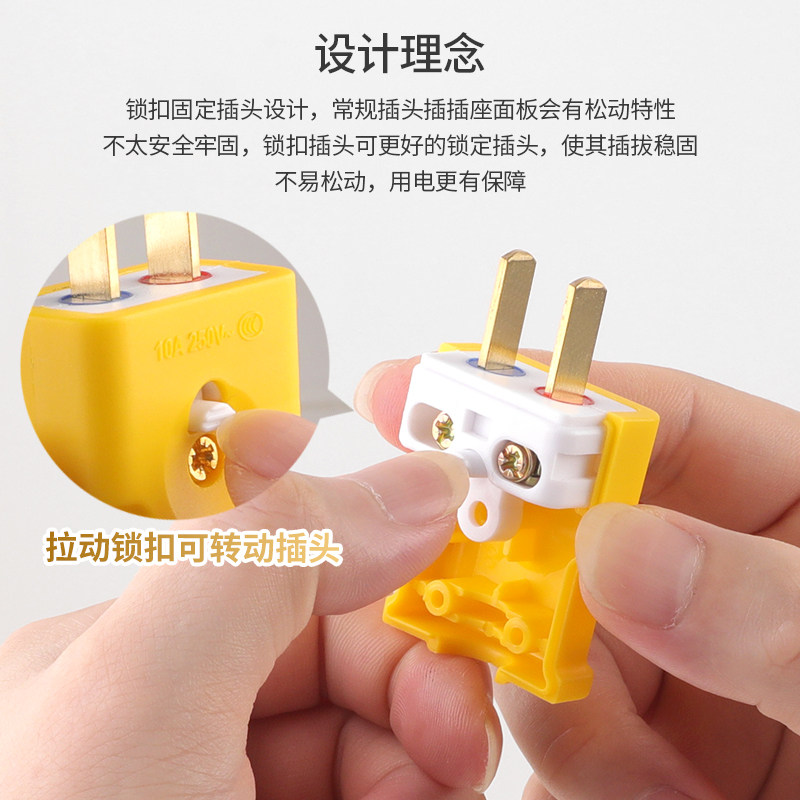 25年必买!10A大功率带锁扣插头锁插头,防脱落+纯铜芯实测真香-服装品牌-淘宝好物网