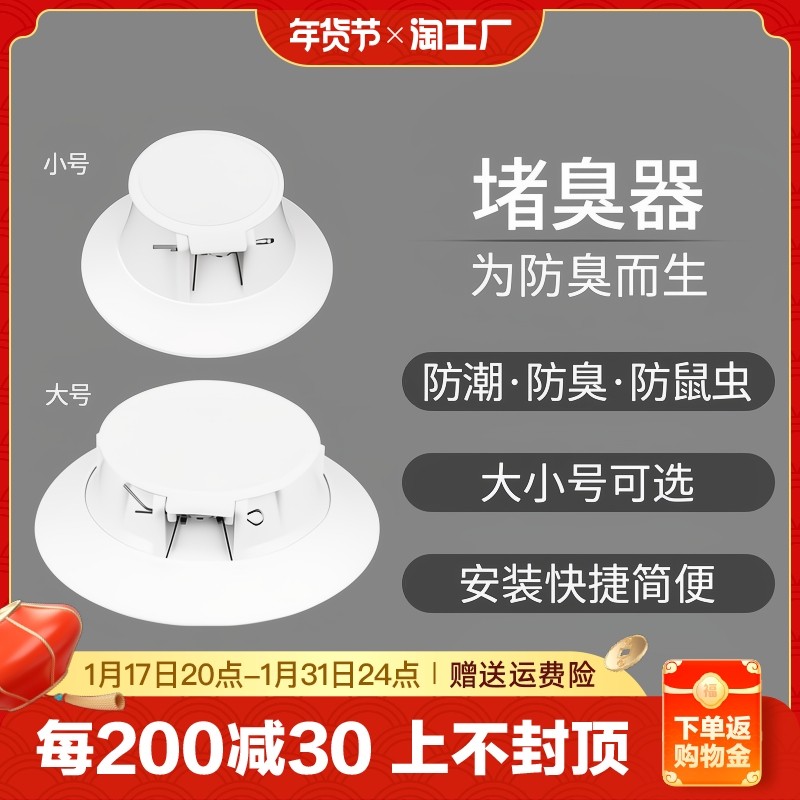 Toilet Deodorant Cloverware Toilet Squatting Pan Stopper Deodorant Lid Squatting Pit Type Urinal Drainage installation launched-Taobao