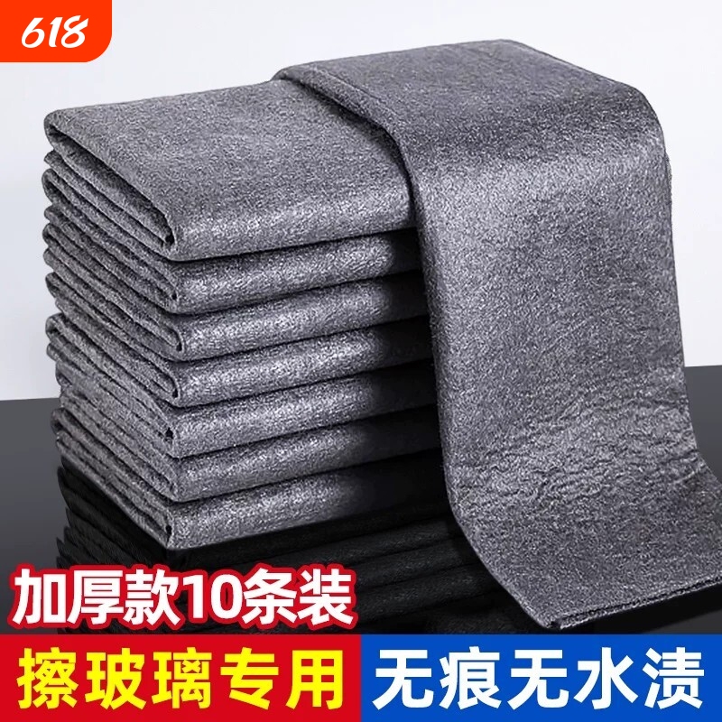 Magic Cleaning Cloth for Glass, Thickened Cleaning Towel, Watermark-Free Window Cleaning Magic Tool for Kitchen and Home Use Magic Cleaning Cloth for Glass, Thickened Cleaning Towel, Watermark-Free Window Cleaning Magic Tool for Kitchen and Home Use