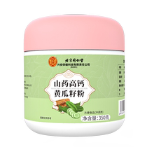Beijing Tongrentang Yam High Calcium Cucumber Seed Powder Calcium Supplementing Bone Set Sugar-Free Cucumber Seed Powder Meal Powder for Middle-aged and Elderly People